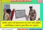 केन्द्रीय वाहन यार्ड महराजगंज का तरुण गाबा (पुलिस महानिरीक्षक) लखनऊ द्वारा किया गया उद्घाटन