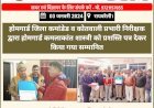 होमगार्ड जिला कमांडेड व कोतवाली प्रभारी निरीक्षक द्वारा होमगार्ड कमलाकांत शास्त्री को प्रशस्ति पत्र देकर किया गया सम्मानित