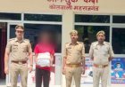 महराजगंज पुलिस ने पांच किलो गांजा के साथ एक अभियुक्त को किया गिरफ्तार, भेजा जेल