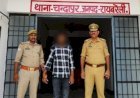 Crime news: चंदापुर पुलिस ने एक वांछित अभियुक्त को गिरफ्तार कर भेजा जेल
