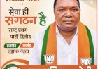राम अभिलाष लोधी  मंडल मंत्री (भाजपा)  ब्लाक महराजगंज जनपद रायबरेली।
