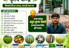 नवीन हरियाली कृषि केन्द्र, शाखा प्रबंधक - अतुल कुमार तिवारी (राज्यपाल पदक विजेता कृषि स्नातक)