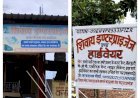 निर्माण सामग्री की खरीदारी के लिए महराजगंज में एक ही छत के नीचे शिवाय इंटरप्राइजेज एंड हार्डवेयर