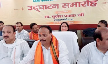 रायबरेली: बीजेपी कार्यालय का उद्घाटन राष्ट्रीय अध्यक्ष जेपी नड्डा द्वारा वर्चुअली किया गया, डिप्टी सीएम ब्रजेश पाठक ने कहा सपा डूबता हुआ जहाज...