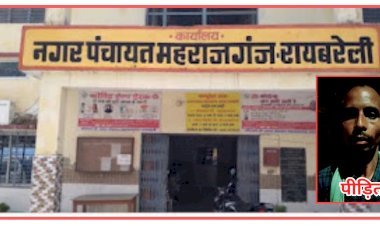 सभासद फिरोज अहमद पर 10 हजार रुपये रिश्वत लेने का गंभीर आरोप, पीड़ित ने अधिशाषी अधिकारी से किया कार्यवाही की मांग, प्रार्थना पत्र देकर लगाई गुहार