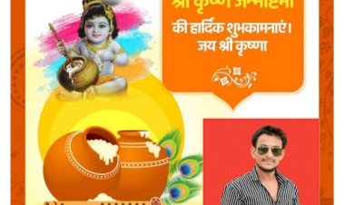 आशू सिंह उर्फ मंगली सिंह, बछरावां विधानसभा अध्यक्ष, करणी सेना भारत, जनपद रायबरेली की तरफ से आप सभी क्षेत्र व देशवासियों को श्रीकृष्ण जन्माष्टमी की हार्दिक शुभकामनाएं