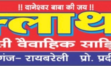 महराजगंज में शिव क्लाथ हाउस का हुआ भव्य उद्घाटन