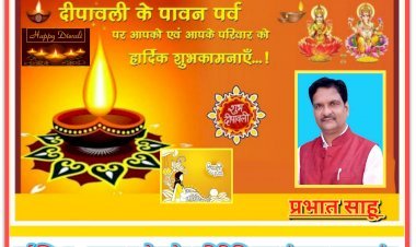 प्रभात साहू (पूर्व जिoपo सदस्य व चेयरमैन प्रतिनिधि नगर पंचायत महराजगंज रायबरेली की ओर से आप सभी को दीपावली व कार्तिक पूर्णिमा की हार्दिक शुभकामनाएं