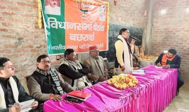 रायबरेली: लोकसभा चुनाव 2024 के लिए भाजपा ने तैयारी की तेज, महराजगंज में बैठक हुई संपन्न