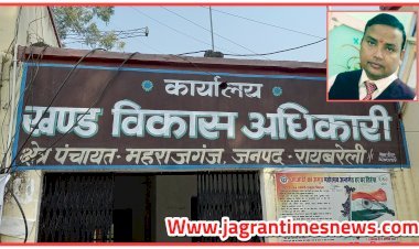 सूचना न देने पर ग्राम विकास अधिकारी मनोज कुमार पर 25 हजार रुपये का लगा जुर्माना | भ्रष्टाचार व गडबडझाला करने के मामले में चर्चा में रहते है ग्राम विकास अधिकारी मनोज कुमार