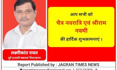 लक्ष्मीकांत रावत प्रधान गढ़ी खास व पूर्व प्रत्याशी बछरावां विधानसभा की ओर से आप सभी को चैत्र नवरात्रि एवं श्रीराम नवमी की हार्दिक शुभकामनाएं