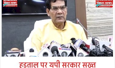 उत्तर प्रदेश: बिजली कर्मियों की हड़ताल: ऊर्जा मंत्री एके शर्मा ने दी चेतावनी, कहा- बिजली आपूर्ति बिगड़ी तो कर्मचारियों पर लगेगी एस्मा-रासुका
