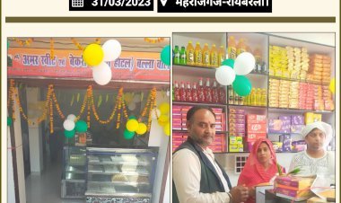न्यू अमर स्वीट एवं बेकरी (कंकन होटल) का फीता काटकर किया गया उद्घाटन