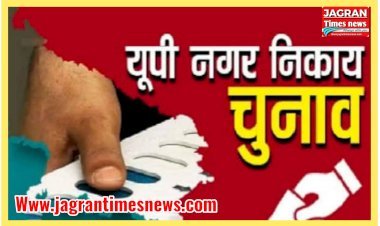 यूपी निकाय चुनाव: नगर पंचायत महराजगंज, पहले चरण का नामांकन आज से, 4 मई को होगा मतदान