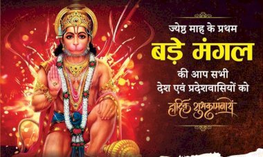 रायबरेली: ज्येष्ठ माह के प्रथम बड़े मंगल पर विशाल भंडारे का आयोजन