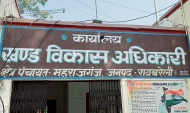 मुख्य विकास अधिकारी पूजा यादव ने किया महराजगंज ब्लाक का निरीक्षण: दो ग्राम पंचायतों का निरीक्षण, ब्लाक परिसर में गंदगी देख लगी खंड विकास अधिकारी कि क्लास, दिये निर्देश