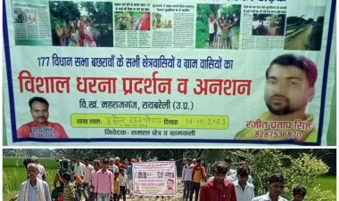 विशाल धरना प्रदर्शन व अनशन: आजादी के 76 वर्षों बाद भी नही बनी पक्की सड़क, सड़क बनने के इंतजार में ग्रामीण
