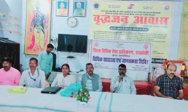 वरिष्ठ जनों के विधिक अधिकार विषय पर आयोजित किया गया शिविर