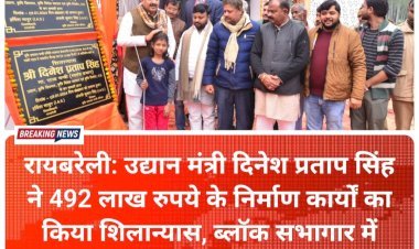 रायबरेली: उद्यान मंत्री दिनेश प्रताप सिंह ने 492 लाख रुपये के निर्माण कार्यों का किया  शिलान्यास, ब्लॉक सभागार में जरूरतमंदों को कंबल किया वितरित