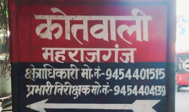 फर्जी हस्ताक्षर व मोहर लगाकर किया प्रमाण पत्र जारी, प्रधान ने की पुलिस से शिकायत  | फर्जीवाड़ा प्रकाश में आने के बाद जांच में जुटी पुलिस