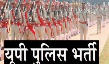 17 व 18 फरवरी को आयोजित पुलिस आरक्षी नागरिक परीक्षा सकुशल सम्पन्न कराने के लिये उड़न दस्ता टीम गठित