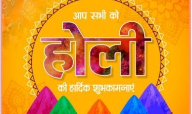 लक्ष्मीकान्त रावत (पूर्व प्रत्याशी, बछरावां विधानसभा) प्रधान गढ़ी खास की ओर से आप सभी को होली की हार्दिक शुभकामनाएं एवं बधाई