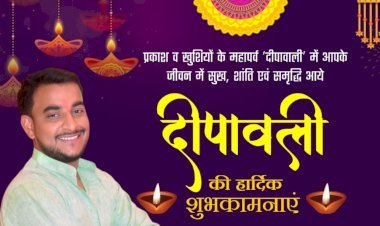 आशु सिंह उर्फ मंगली सिंह की ओर से आप सभी को दीपावाली की हार्दिक शुभकामनाएं
