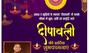 आप सभी को आशु सिंह उर्फ मंगली सिंह महराजगंज की ओर से दीपावली एवं कार्तिक पूर्णिमा की हार्दिक शुभकामनाएं