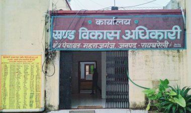 महराजगंज ब्लाक की एक ग्राम पंचायत में किया गया बड़ा फर्जीवाडा, जाँच में खुलासा   बिना काम किए ही कर दिया भुगतान, नोटिस जारी