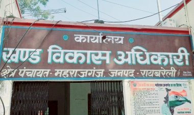 ब्लाक महराजगंज : प्रधान के वित्तीय एवं प्रशासनिक अधिकारों पर लगाई गई रोक, गड़बड़ी करने पर हुई बड़ी कार्यवाही