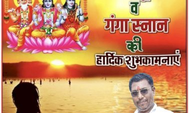 राम किशोर यादव (प्रधान प्रतिनिधि) पहरेमऊ, विoखंo अमावा की ओर से कार्तिक पूर्णिमा की हार्दिक शुभकामनाएं