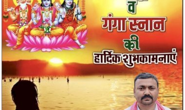 समर बहादुर यादव, समाजवादी पार्टी, ब्लाक - अध्यक्ष, महराजगंज की ओर से कार्तिक पूर्णिमा की हार्दिक शुभकामनाएं