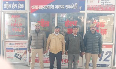 Crime news: किसान पर हमला के दो आरोपी को महराजगंज पुलिस ने किया गिरफ्तार  अन्य आरोपियों की तलाश की जा रही है जल्द ही सभी आरोपी सलाखों के पीछे होंगे