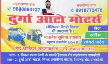 दुर्गा आटो मोटर्स की ओर से महाशिवरात्रि एवं होली की हार्दिक शुभकामनाएं