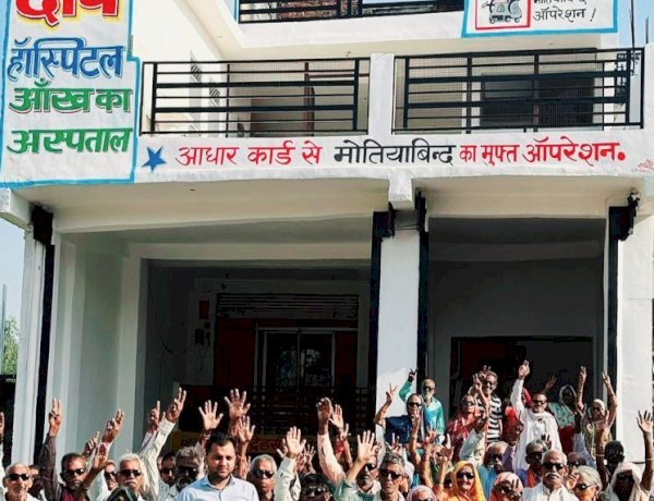 दीप आई हॉस्पिटल द्वारा चिन्हित मरीजों का सफलतापूवर्क किया गया ऑपरेशन