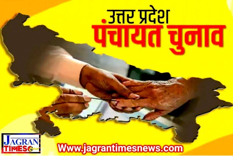 यूपी पंचायत चुनाव 2021: 4 चरणों में कराया जाएगा मतदान, अधिसूचना हुई जारी, गड़बड़ी फैलाने वालों पर लगेगा एनएसए, चुनाव में सुरक्षा व्यवस्था को लेकर सख्त कदम