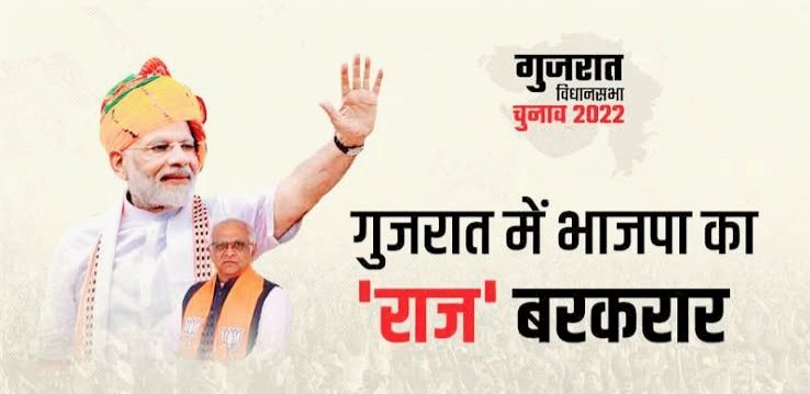 गुजरात: 12 दिसंबर को फिर सीएम पद की शपथ लेंगे भूपेंद्र पटेल, मोदी-शाह भी पहुंचेंगे