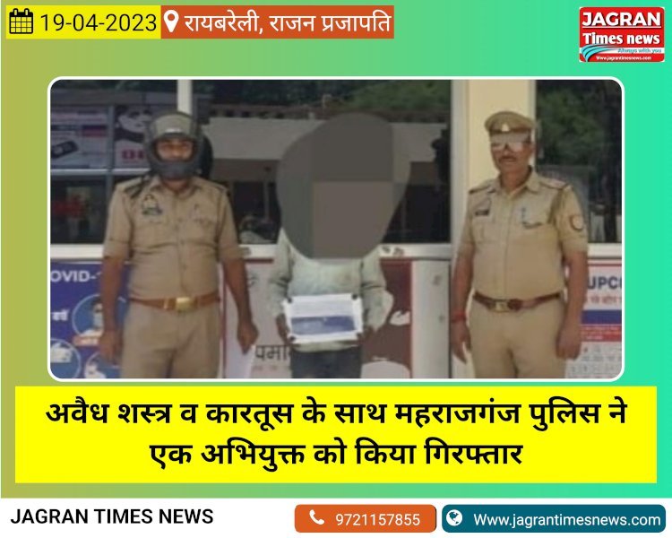 अवैध शस्त्र व कारतूस के साथ महराजगंज पुलिस ने एक अभियुक्त को किया गिरफ्तार