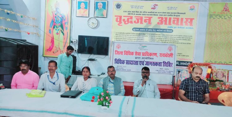 वरिष्ठ जनों के विधिक अधिकार विषय पर आयोजित किया गया शिविर