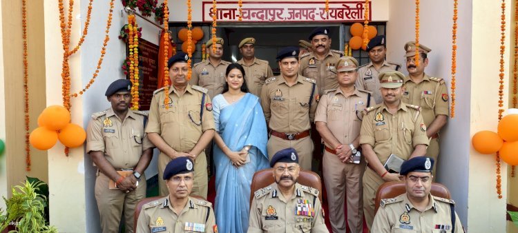 चंदापुर थाने का डीजीपी ने किया उद्घाटन  | रायबरेली जनपद वर्षों से राजनीतिक दृष्टि कोण से महत्वपूर्ण रहा है: डीजीपी
