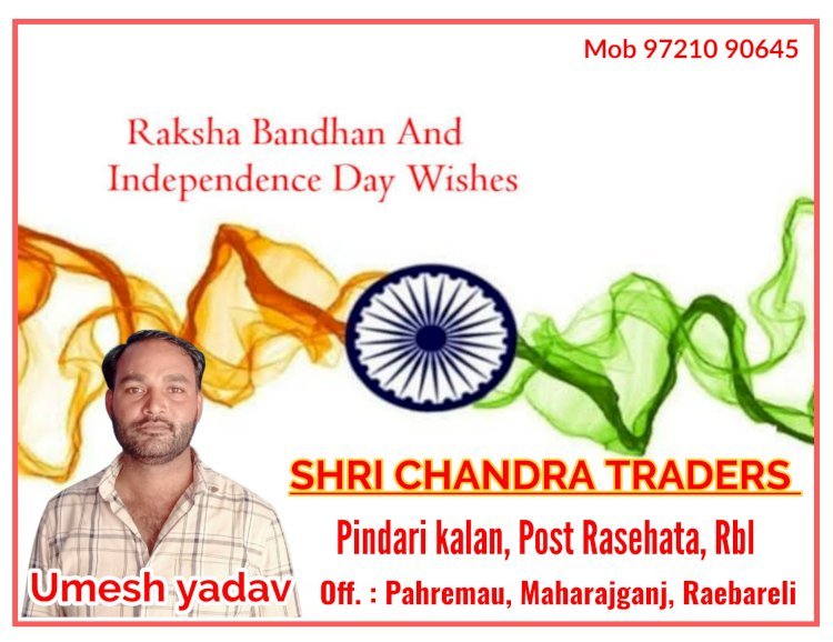 SHRI CHANDRA TRADERS (Pindari kalan, Post Rasehata, Rbl)