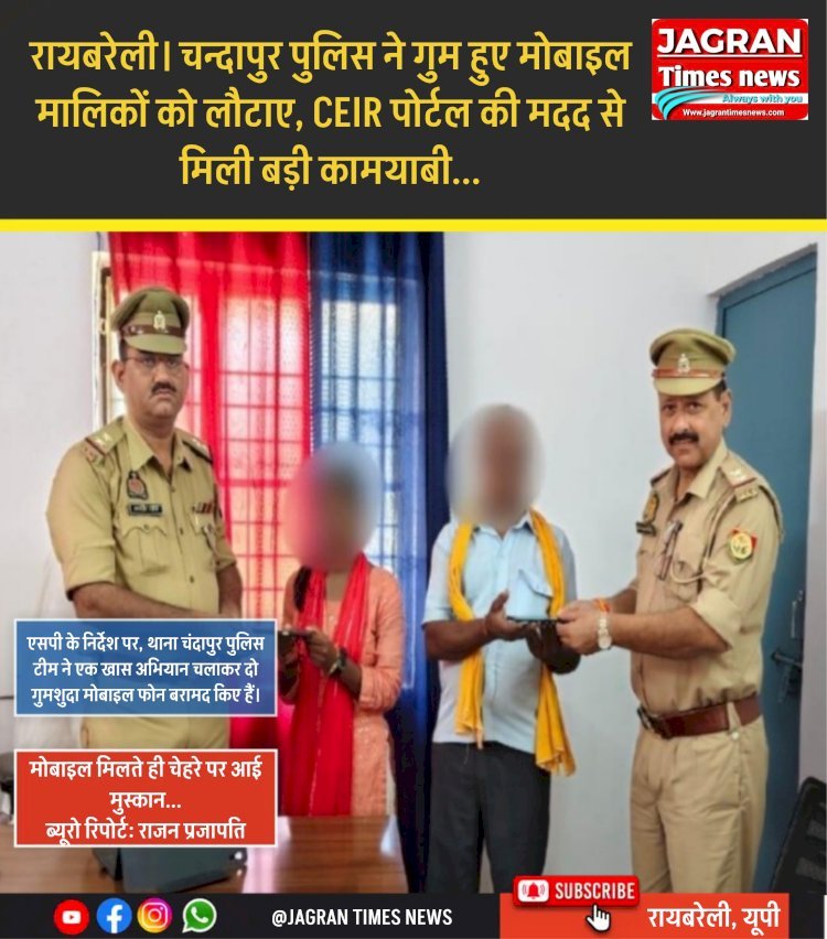 चन्दापुर पुलिस ने गुम हुए मोबाइल मालिकों को लौटाए