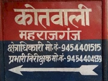 विवाहिता की मौत: पुलिस ने चार के खिलाफ हत्या का केस दर्ज किया