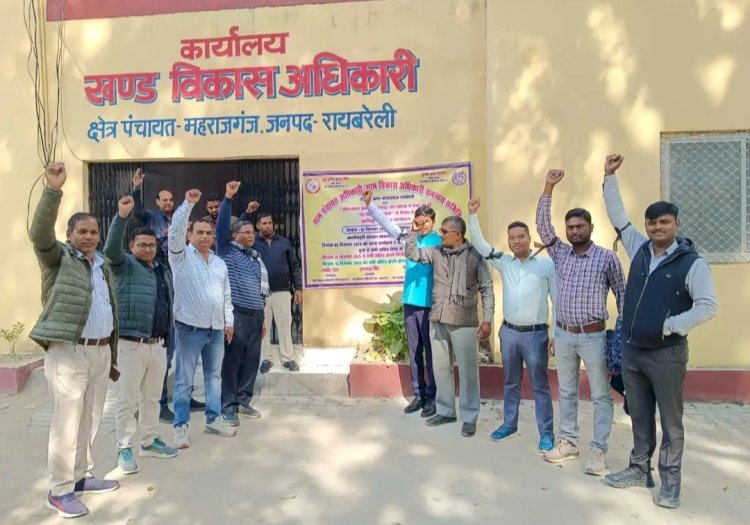 ब्लाक महराजगंज: पंचायत सचिवों ने ऑनलाइन हाजिरी का किया विरोध, आंदोलन की दी चेतावनी
