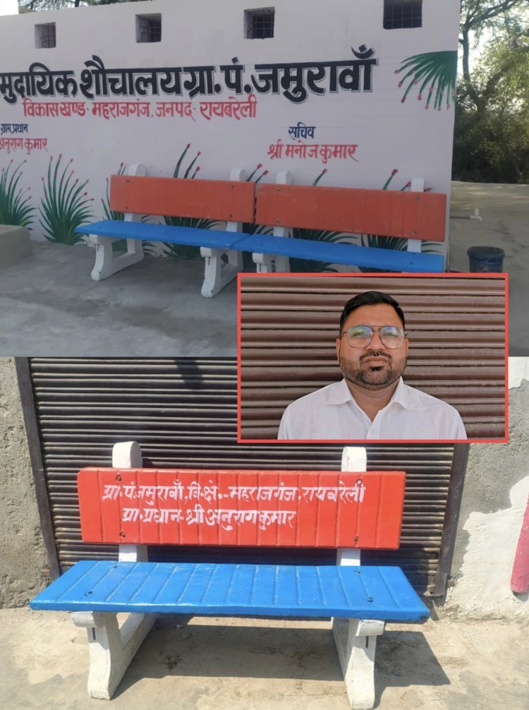 जमुरावां में विकास की नई तस्वीर गढ़ रहे प्रधान अनुराग चौधरी  गांव का समग्र विकास उनकी पहली प्राथमिकता: अनुराग चौधरी (प्रधान)