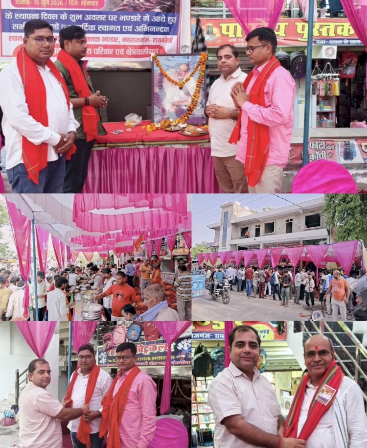 बाबा नीम करौली कैंची धाम स्थापना दिवस पर विशाल भंडारे का आयोजन किया गया